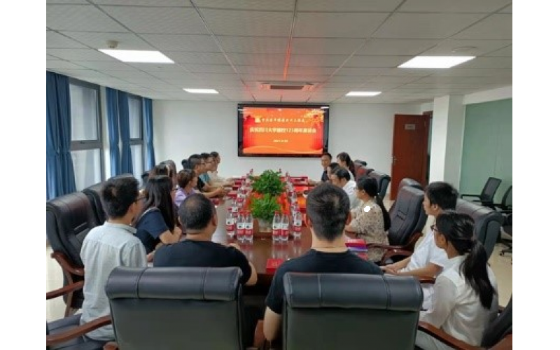 重庆圣华曦药业公司川大校友庆祝建校125周年