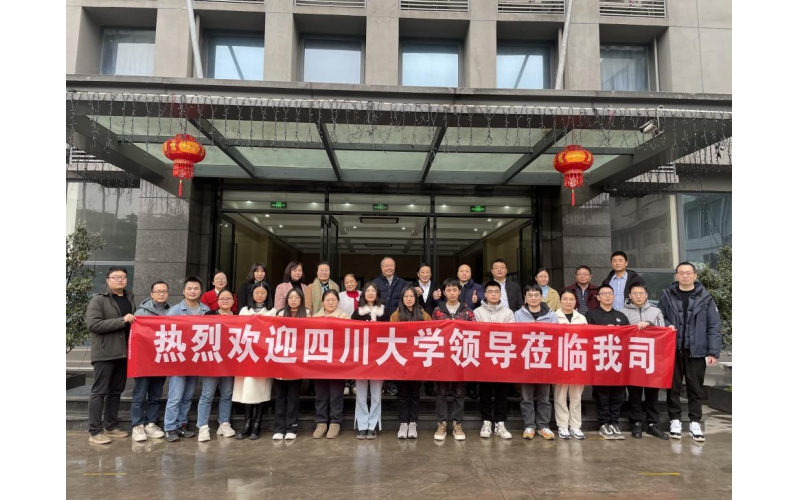 四川大学领导一行龙年送祝福