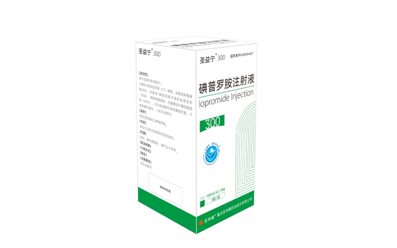 圣益宁®300（碘普罗胺注射液）