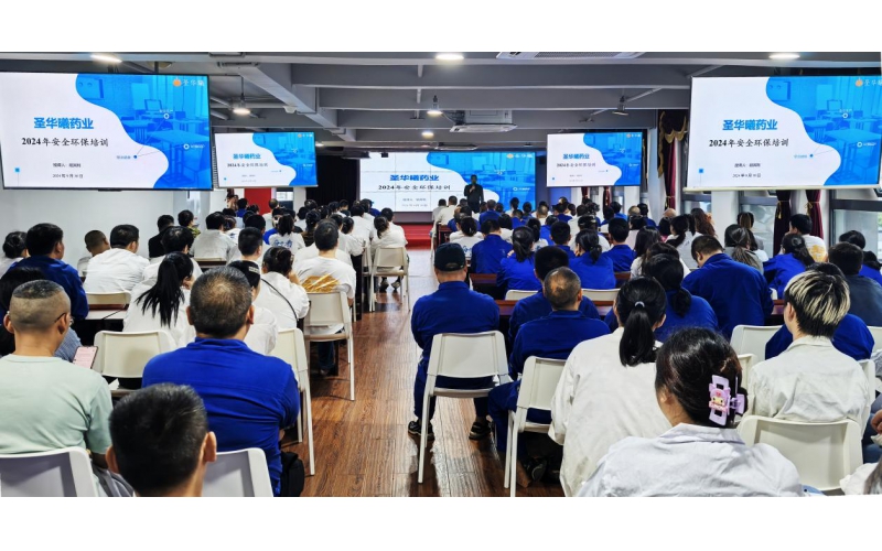圣华曦药业开展2024年度安全环保培训